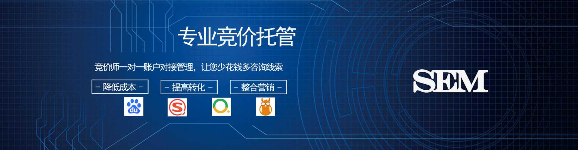 红塔sem运营